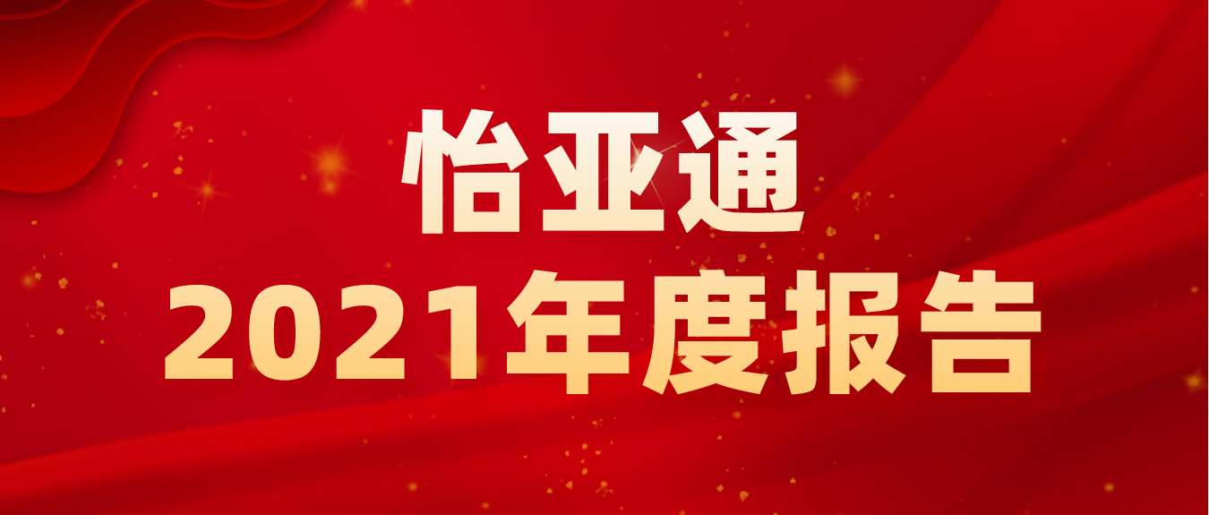 ​凯发k8国际2021年营收702亿 净利同比大增超310%