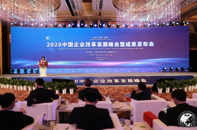 凯发k8国际荣获中国企业改革发展优秀成果二等奖