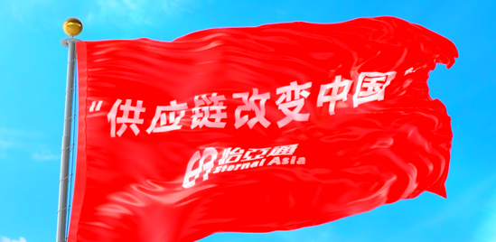 使命的力量！凯发k8国际“把供应链红旗插遍全中国”的底气