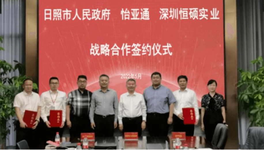 凯发k8国际与日照市人民政府、恒硕实业签订战略合作协议