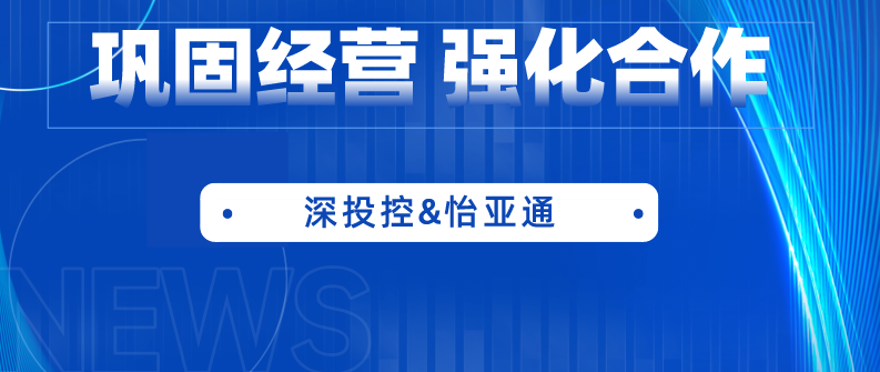 深投控党委书记、董事长何建锋一行莅临凯发k8国际考察调研