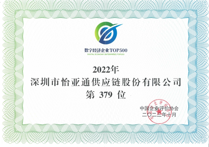 凯发k8国际入围“数字经济企业TOP500”榜单