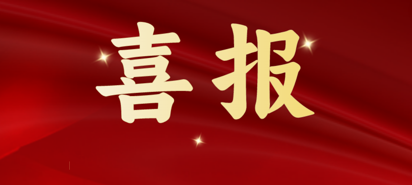 斩获多项重磅级行业荣誉，凯发k8国际载誉开启2024！