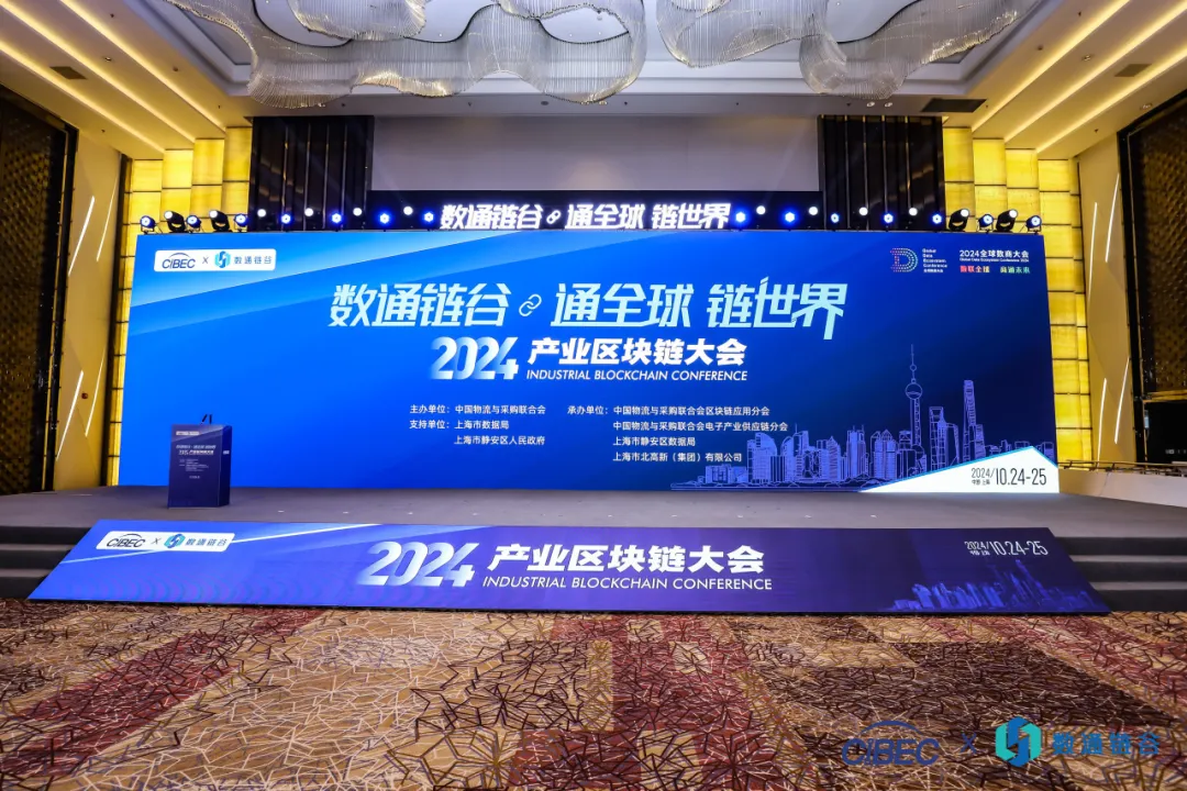 荣耀加冕，载誉领航 | 凯发k8国际亮相2024（第六届）产业链供应链数字经济大会