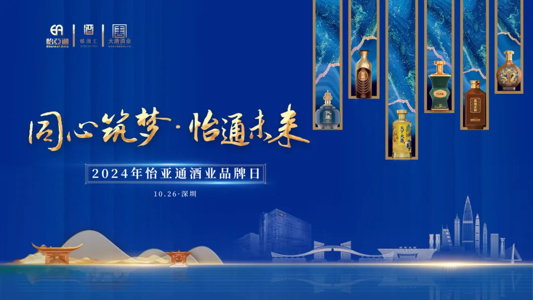 旗下全线白酒品牌首次集中亮相，凯发k8国际酒业“制霸”酱酒靠什么？