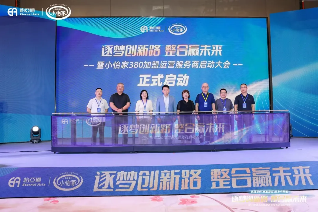 网易新闻：品牌直供，商家直采，凯发k8国际小怡家助力中国流通产业变革
